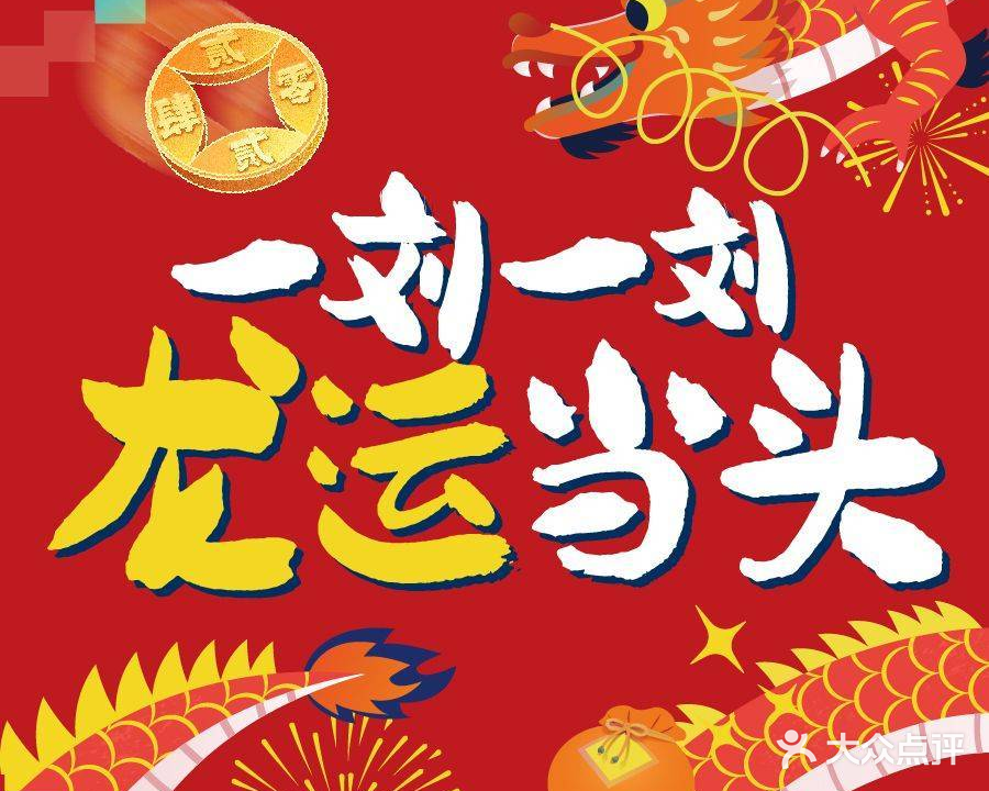 重庆刘一水火锅(六安万达广场店)