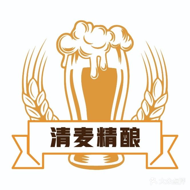 清麦精酿啤酒屋