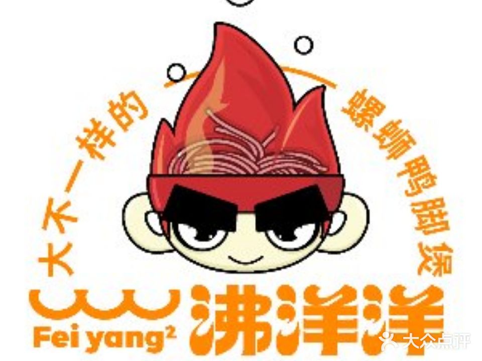沸洋洋螺蛳煲(金城中心店)