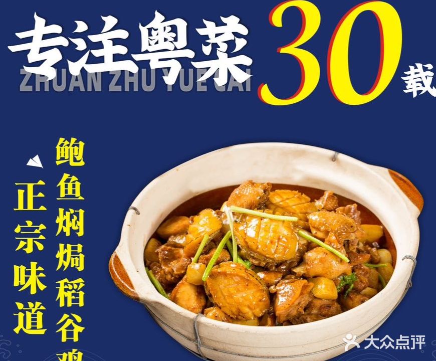 广沁麒麟阁粤式餐厅(江南西店)