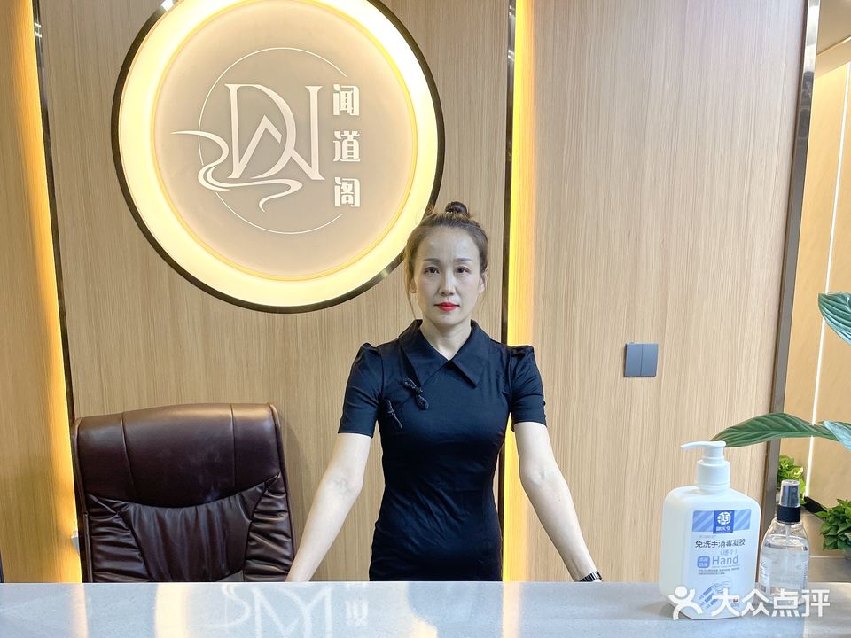 闻道阁体验馆·采耳禅洗按摩(万泰·上上城店)