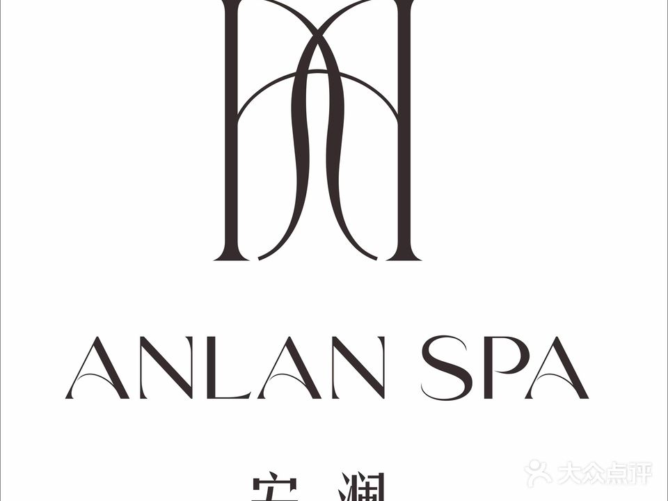安澜ANLAN SPA