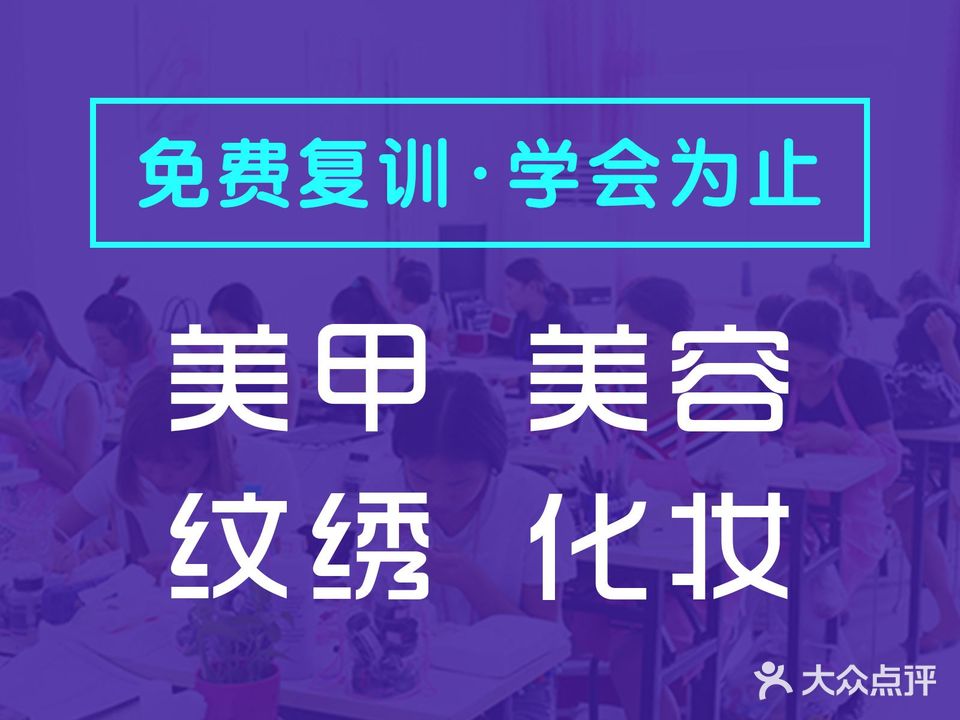 东方丽人美业(滨河路店)