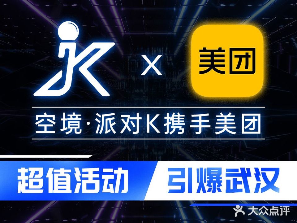 空境·派对KTV(青年路店)