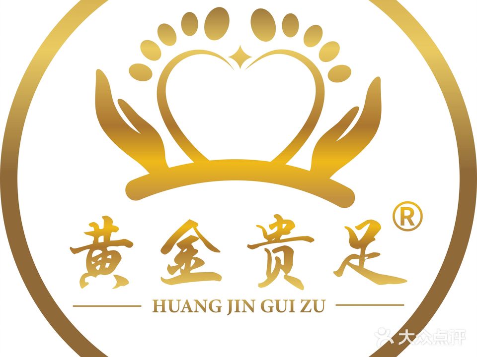 黄金贵足专业修脚(企石店)