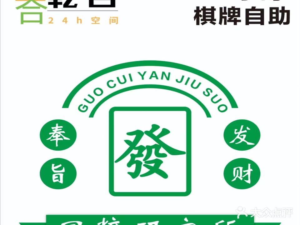乾合棋牌生活馆(塔谈国际店)