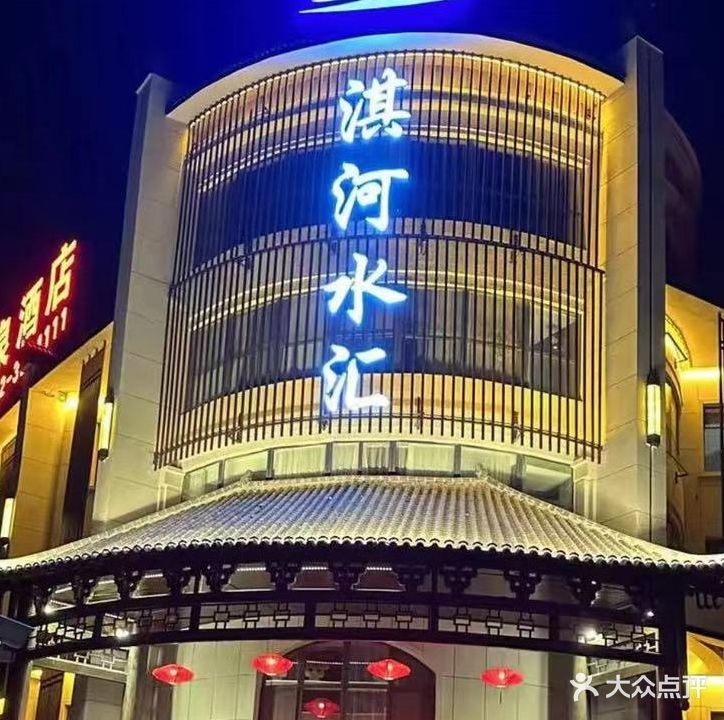 祁河水汇