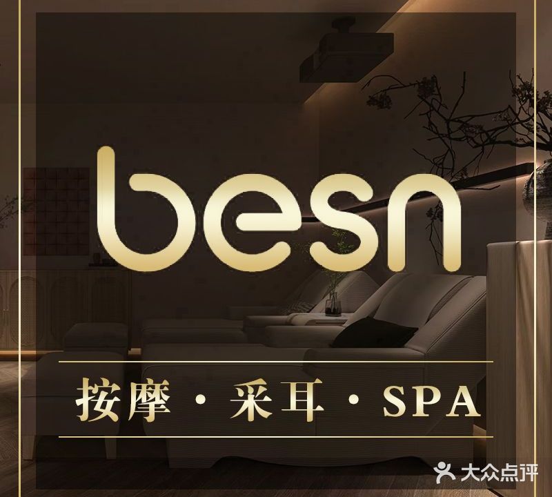 倍放松按摩SPA(观澜店)