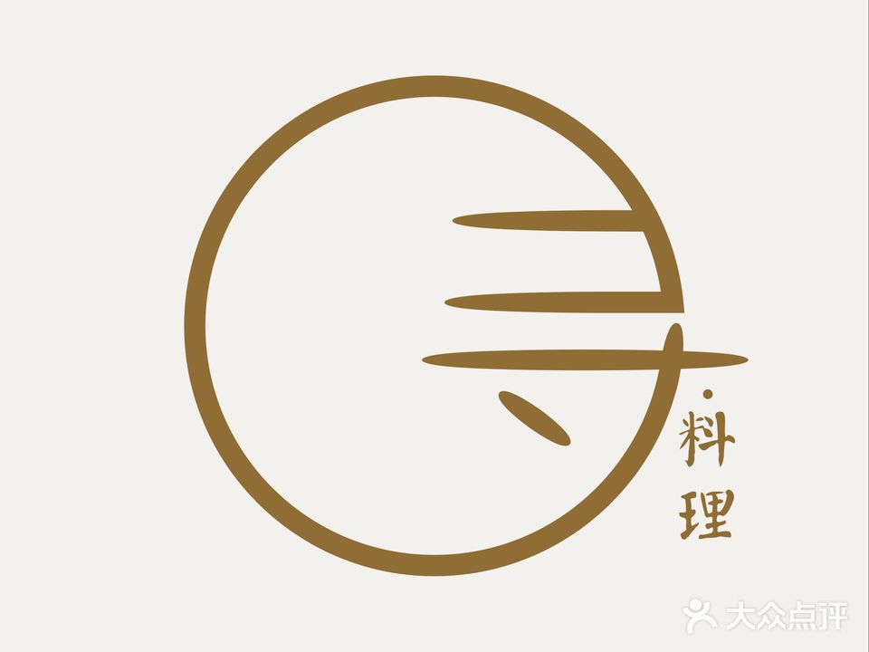 寻·料理(华强北店)
