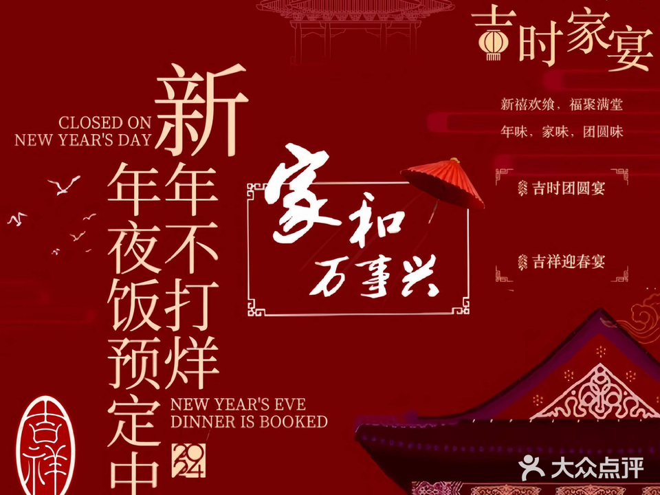 满堂·新鲁菜(万寿路店)