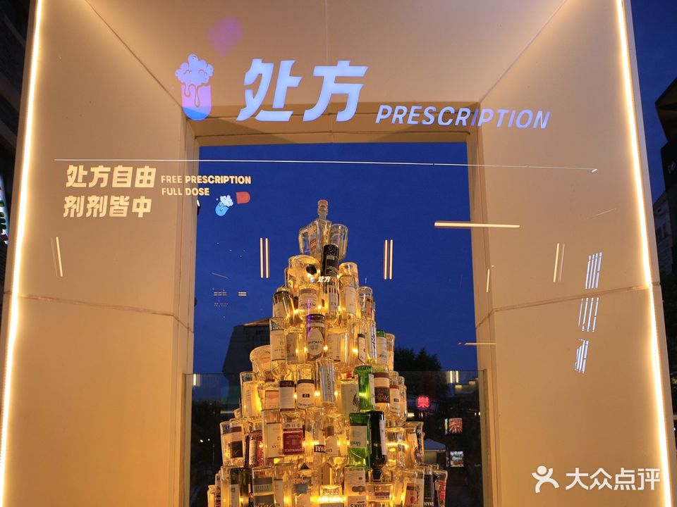 处方餐是(融汇济南老商埠店)