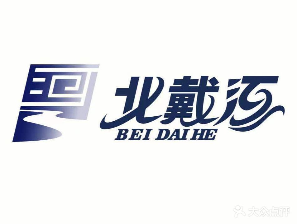 北戴河沐足