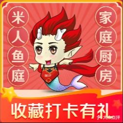 米人鱼庭洞庭人家