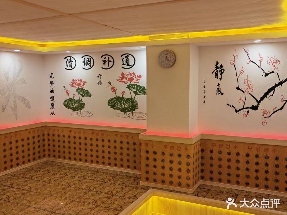 安然纳米养生馆(安居北街店)