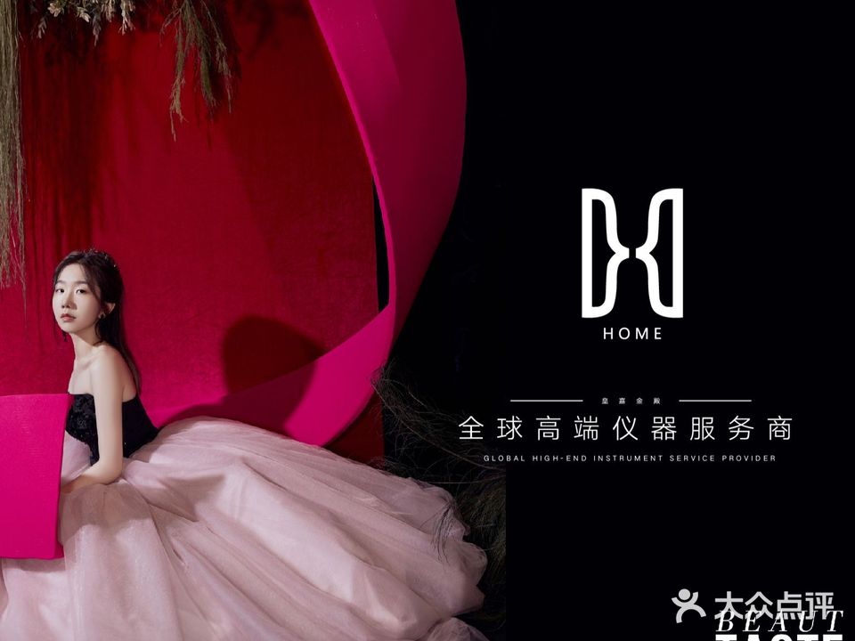 皇嘉金殿抗衰中心(鼎浩大厦店)