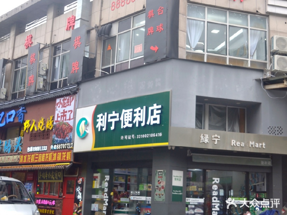 鑫泰棋牌会所
