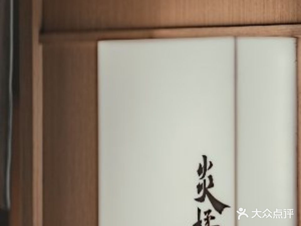 炎橘ENNKITU