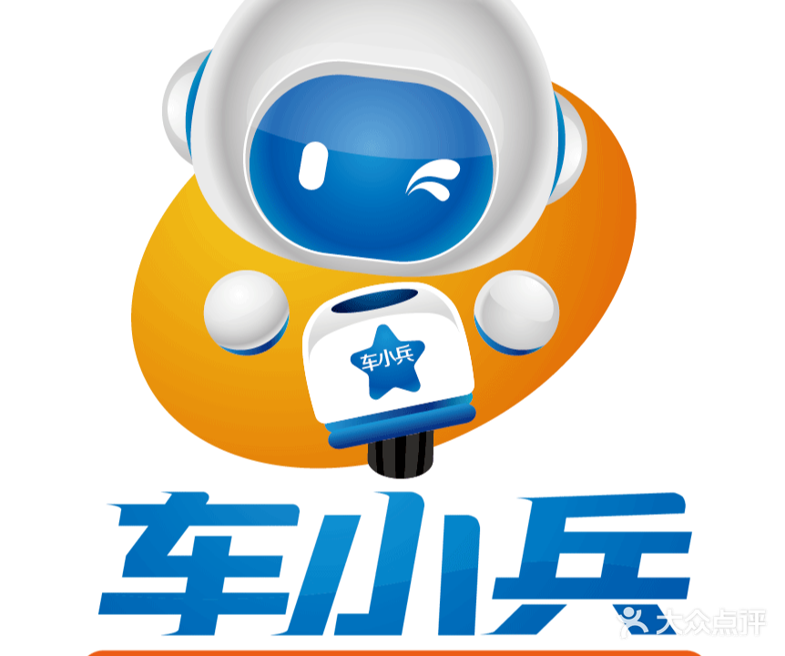 车小兵便民洗车(环岛店)