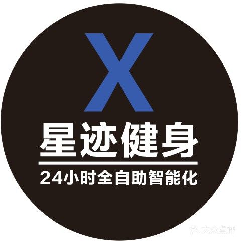 星迹24小时运动健身馆(万象SOHO店)