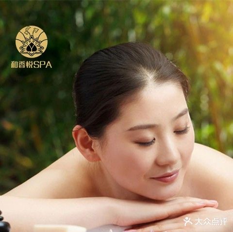 和香悦SPA(新香洲店)