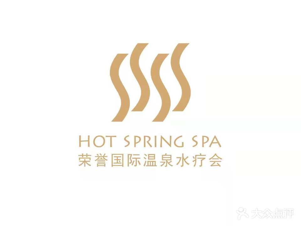 容辰国际温泉水疗会