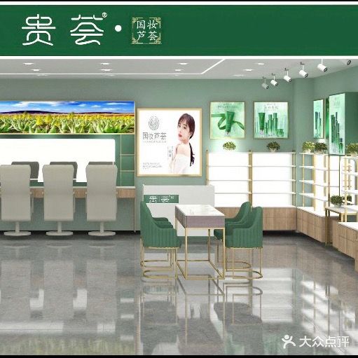 贵荟国妆芦荟(曲靖万达广场店)
