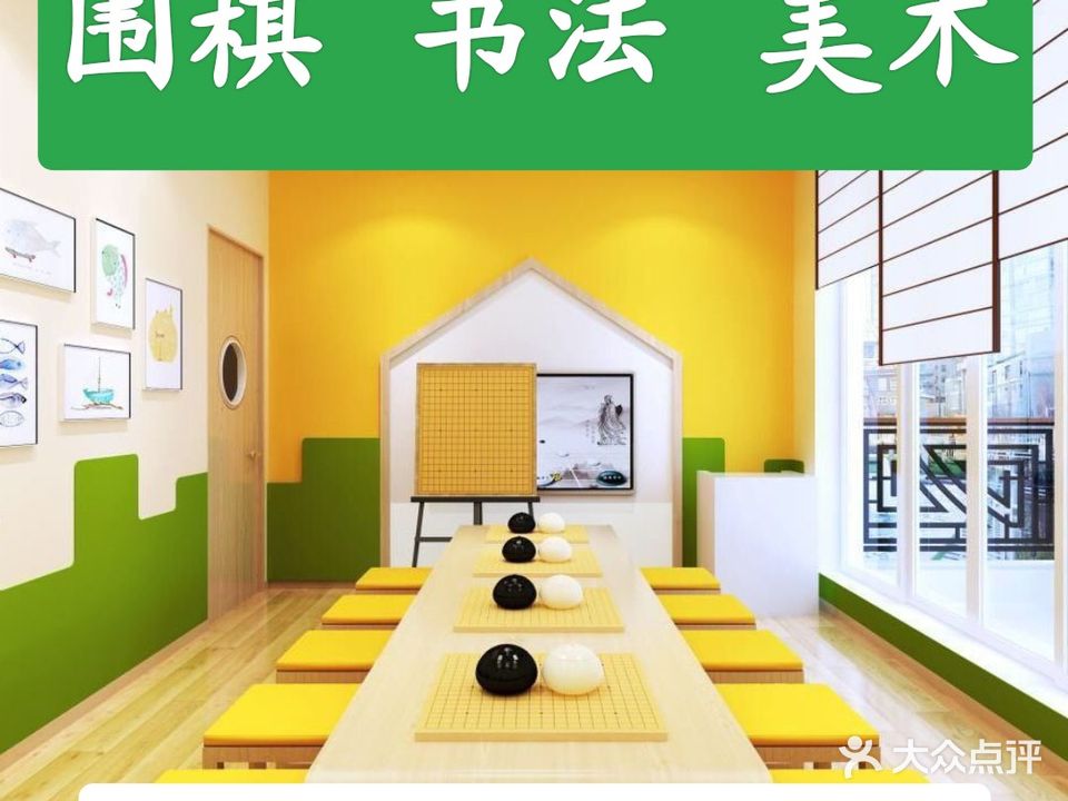 柏晟艺术教育·围棋书法美术(迎宾路总校)