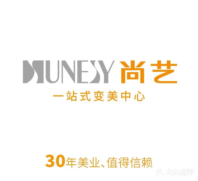 尚艺美容美发直营店(乐怡店)