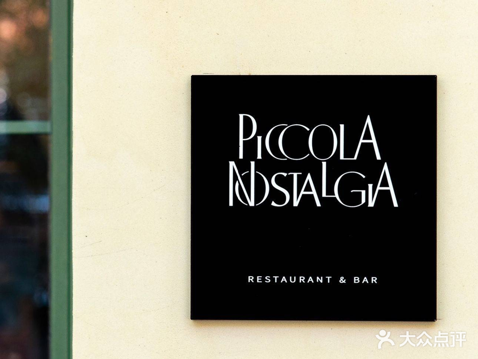 PICCOLA Nostalgia小怀念