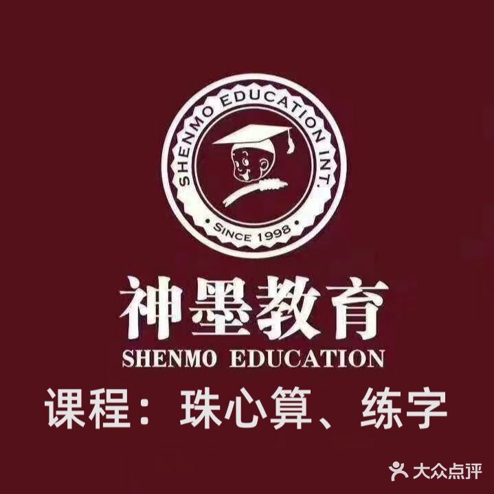 什么学堂·珠心算·书法启蒙(城西路)