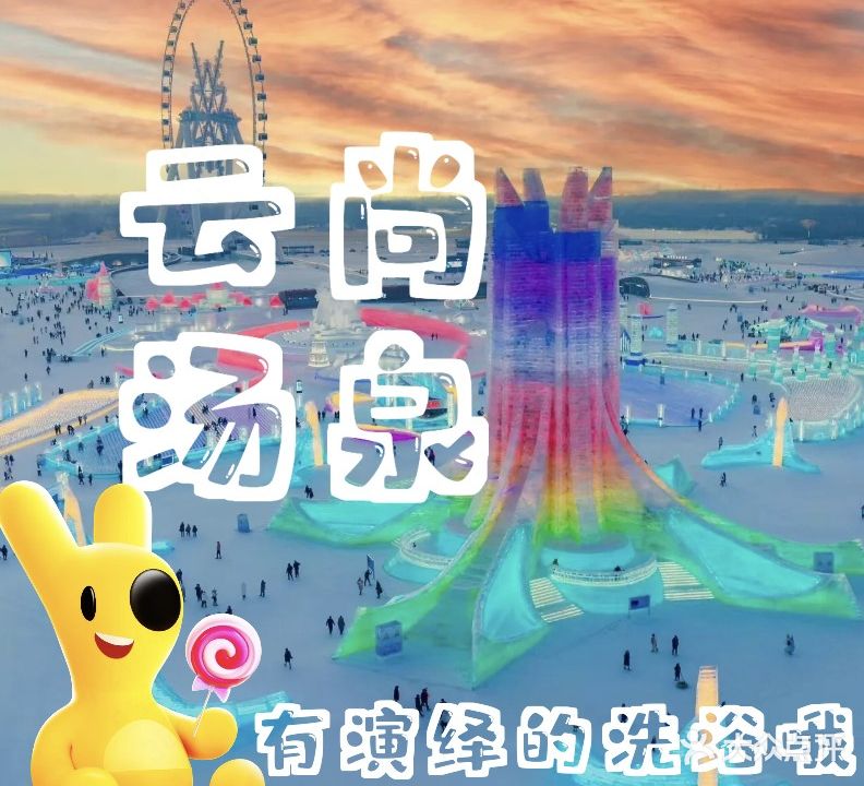 云尚汤泉