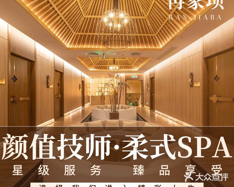 隐这里·梵境·沐浴SPA(No·6新牌坊店)