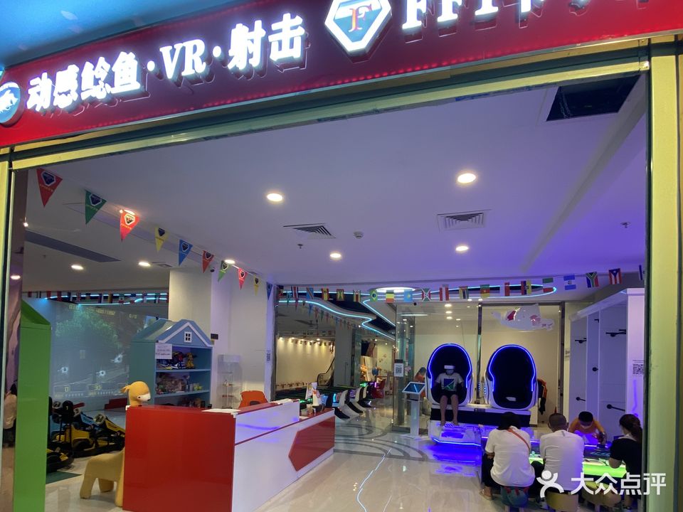 动感鲶鱼·VR·射击·FF1卡丁车(南朗壹加壹兴和广场店)