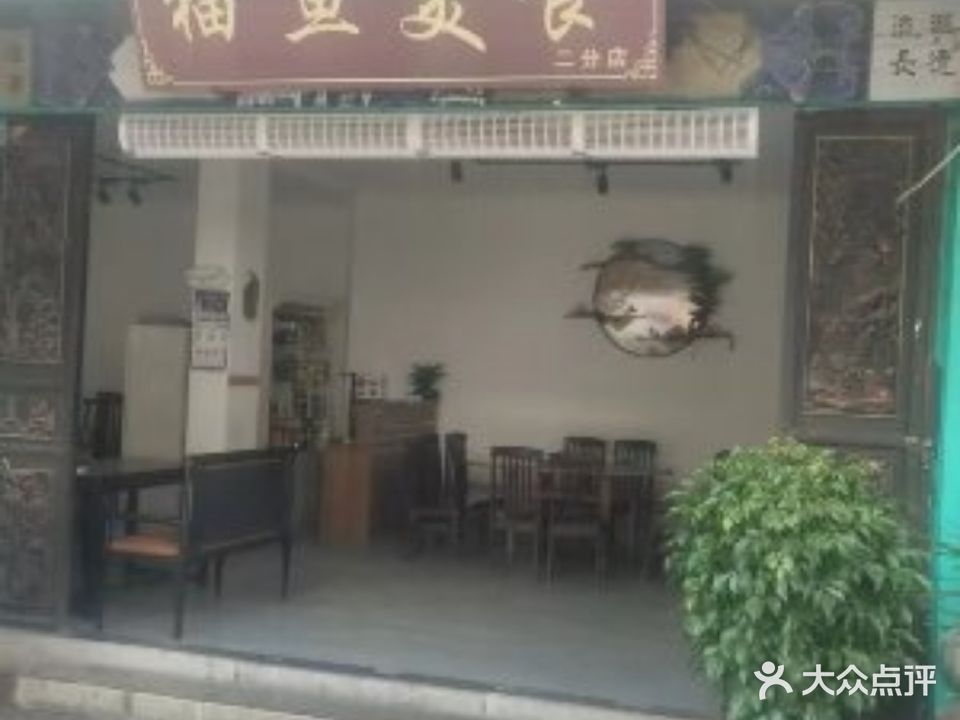 猫鱼美德二店(朱家花园店)