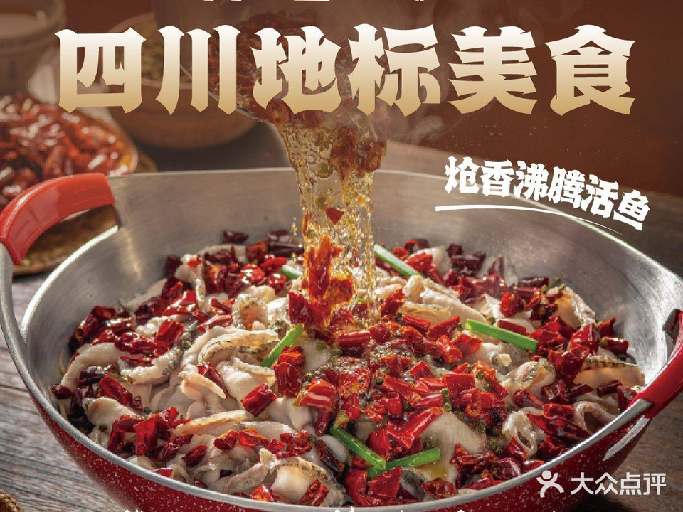 川儿喜·江湖菜(万象九宜城店)