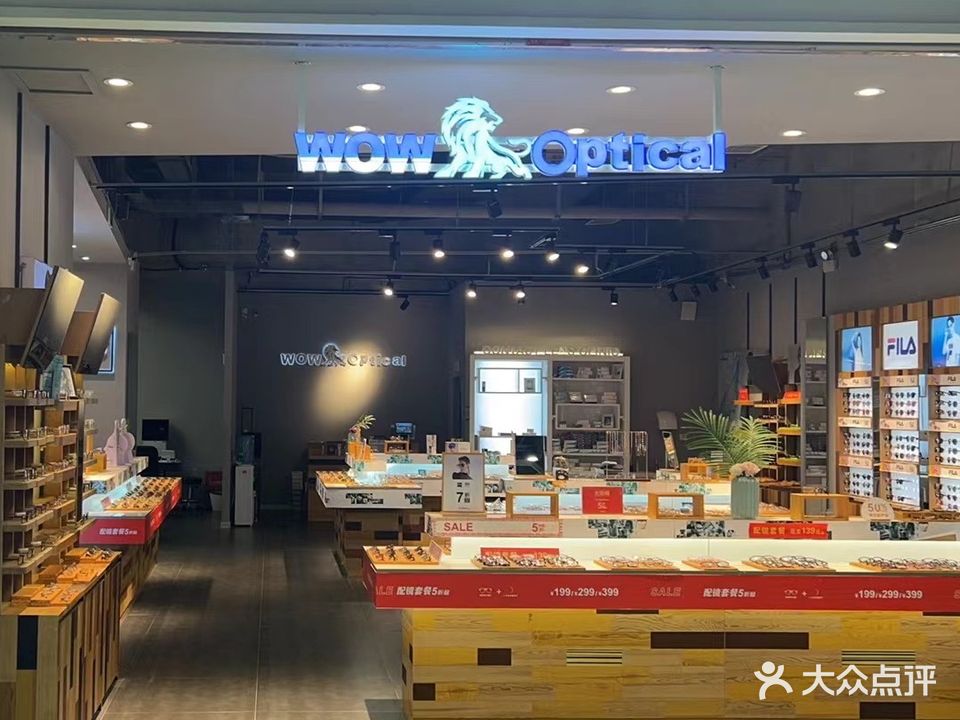 WOW Optical(泛悦城市奥特莱斯店)