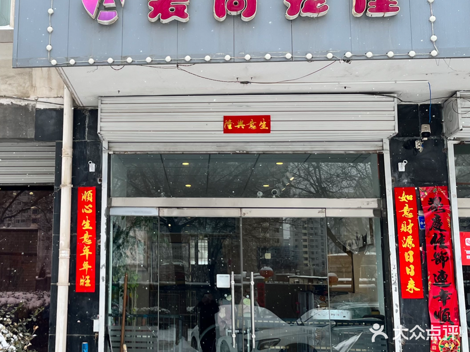 爱尚宠屋(站北街店)