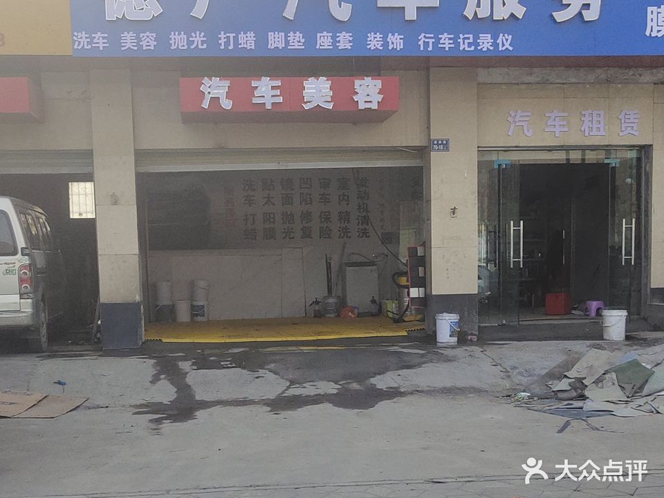 德广汽车服务(东区通泰路店)