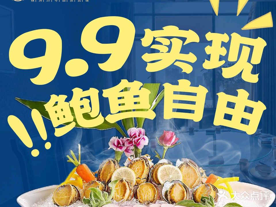李季酒楼(九天公寓店)