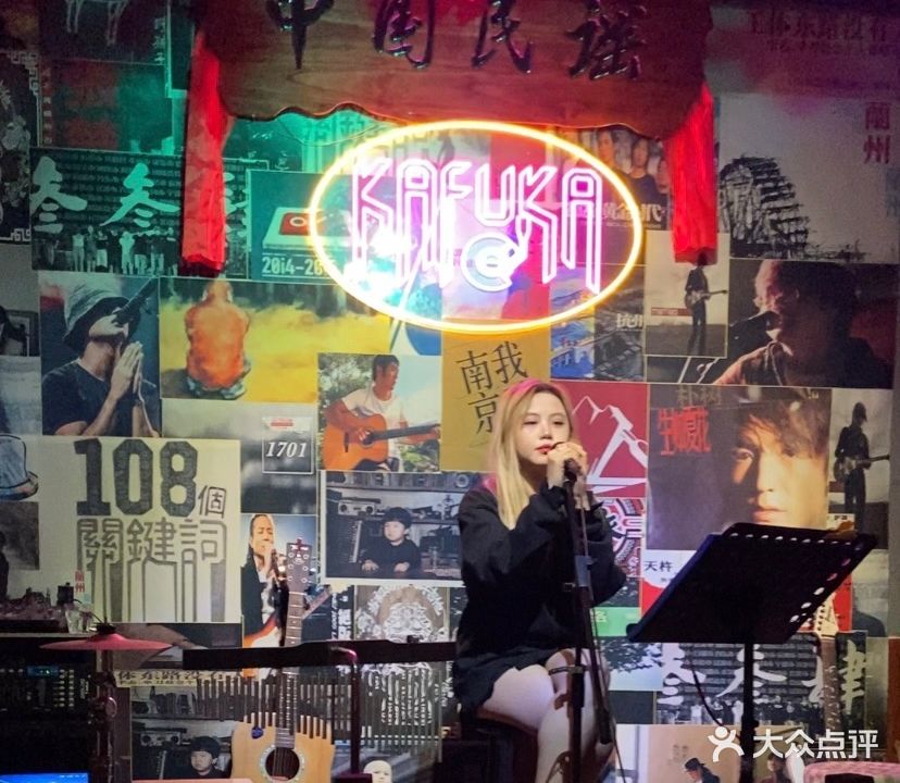 卡夫卡小酒馆·民谣酒吧(金地·西沣公元二期店)