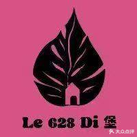 Le 628 Di堡(熙地港店)