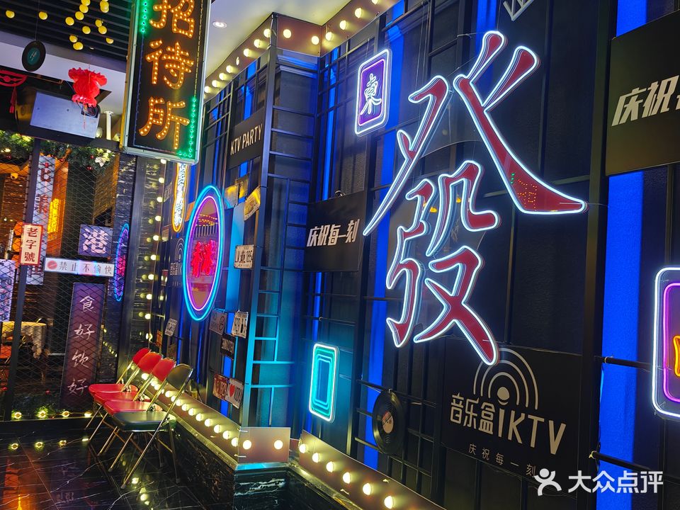 M-BOX音乐盒KTV(澄海店)