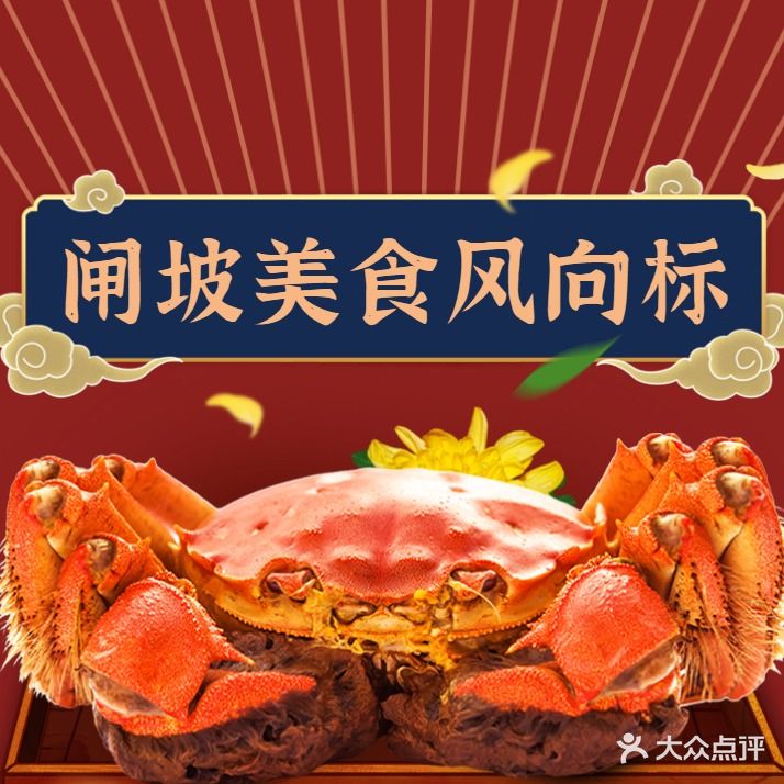 鱼与蛙·私房菜川湘海鲜汇(闸坡店)