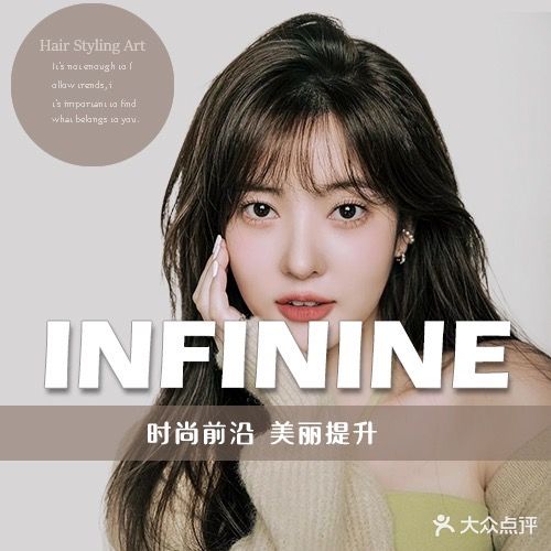 音非奈特·烫发染发接发