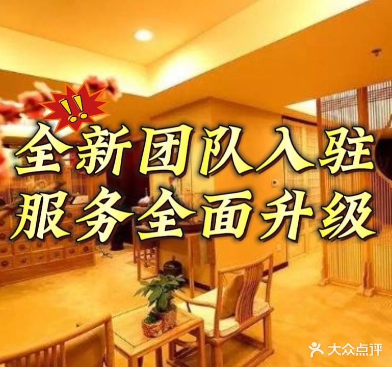 悦尚SPA