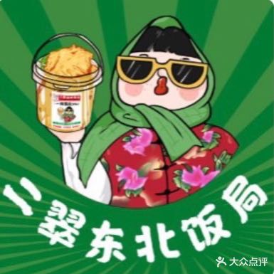 二翠东北大局(盐城中南城店)