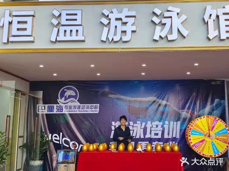 巴厘海恒温游泳馆