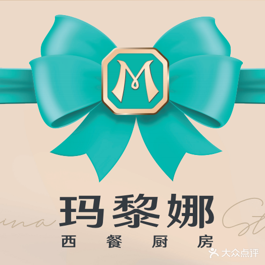 玛黎娜铁板牛排(鹤壁万达店)