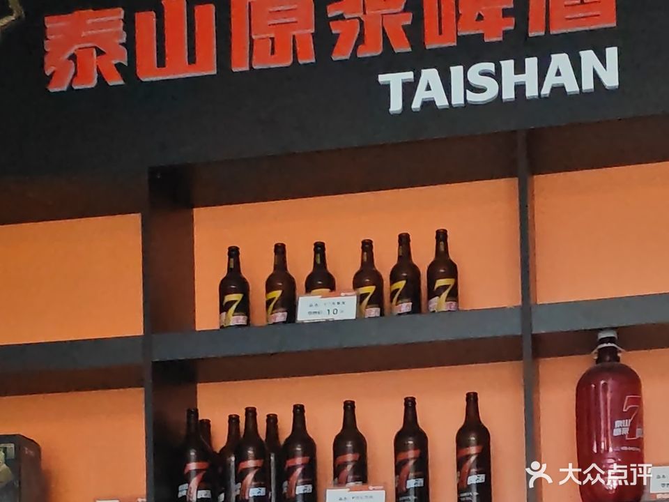 七天鲜活泰山原浆啤酒烧烤(迎宾街店)