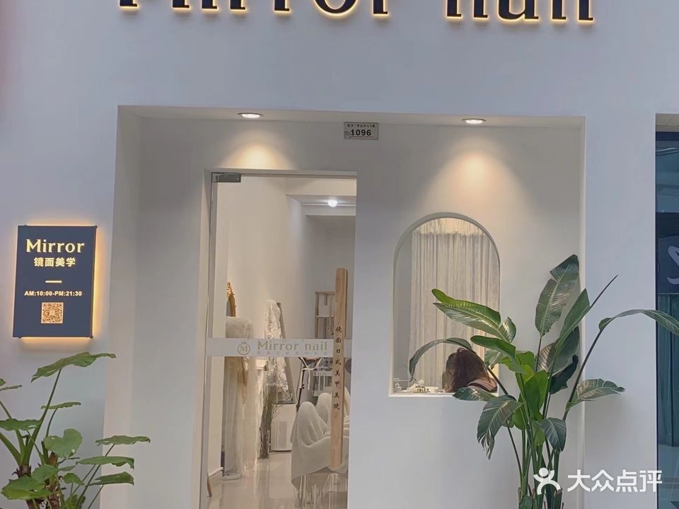 Mirror nail镜面日式美甲美睫